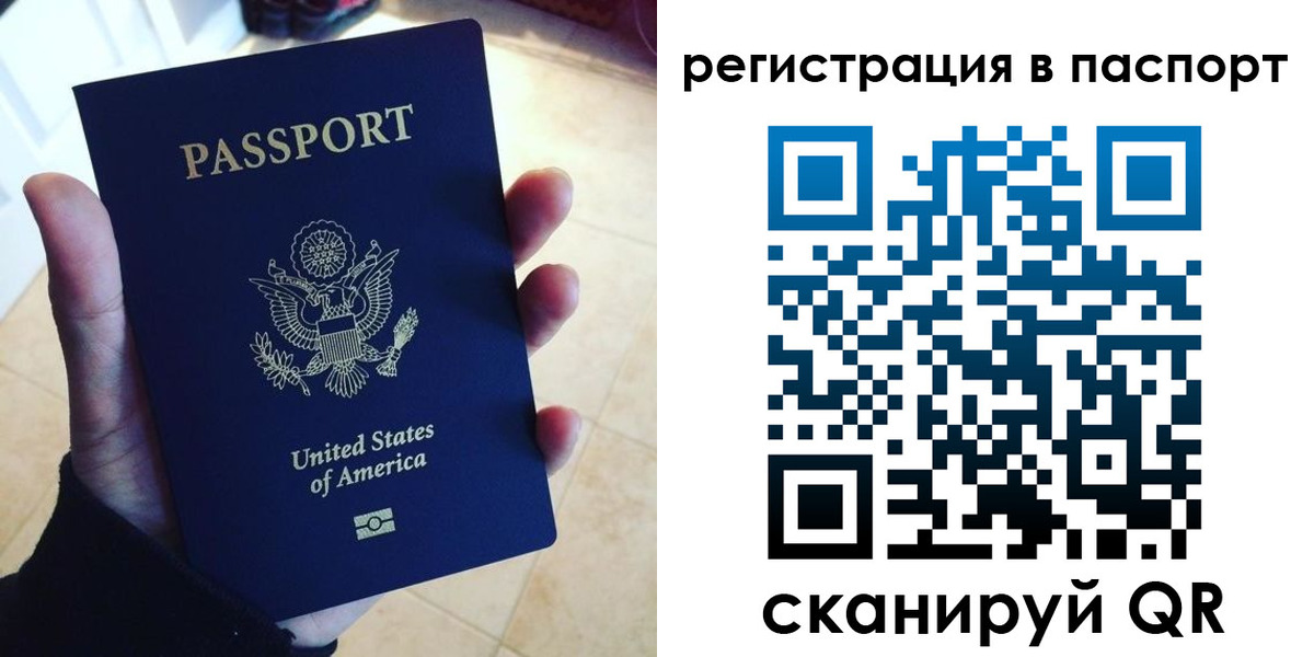 прописка в Армянске
