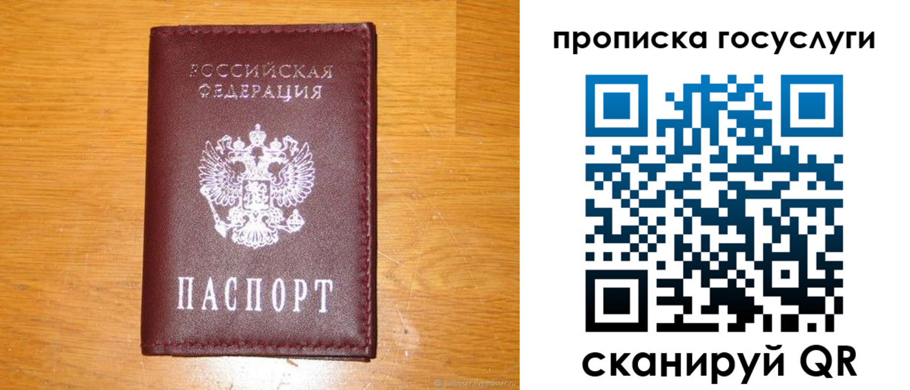 найти адрес прописки в Армянске