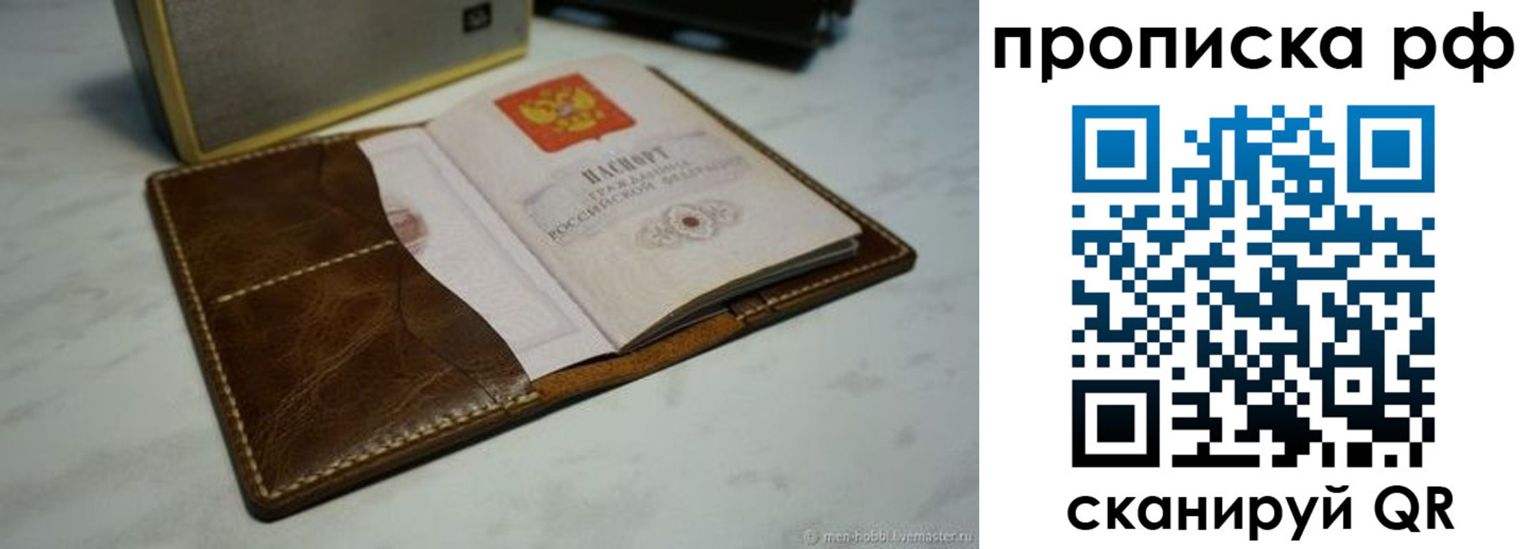 временная регистрация законно в Армянске