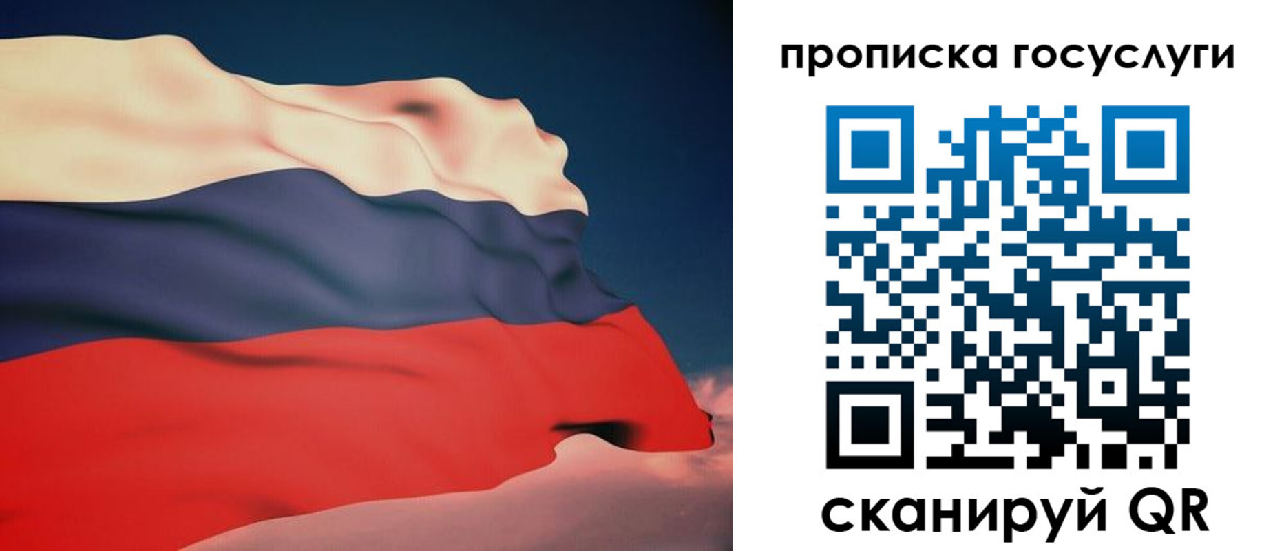 временная регистрация в Армянске