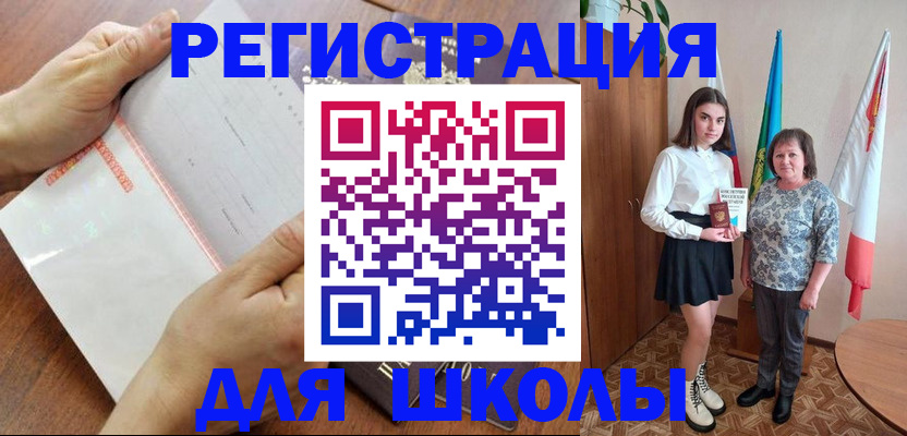 где прописаться в Армянске