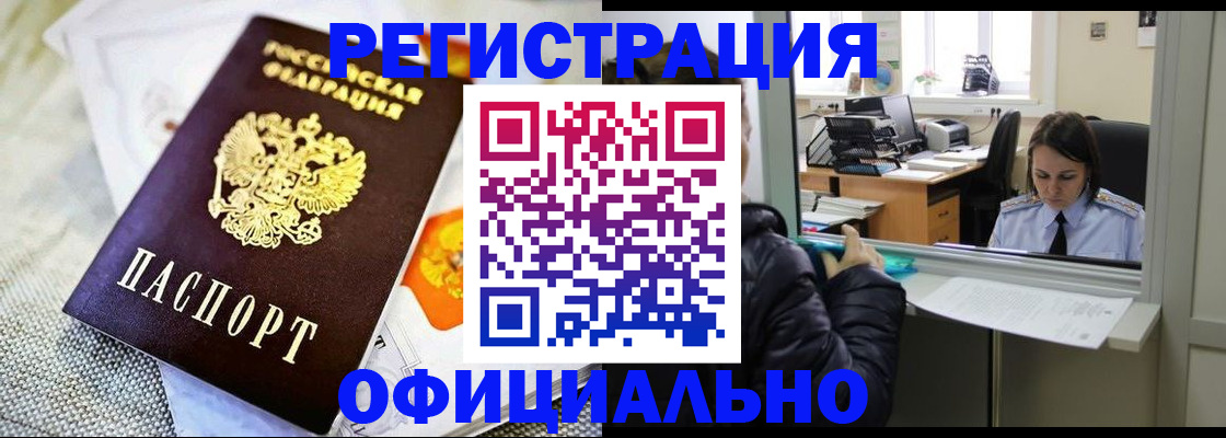 пропишу в квартире в Армянске