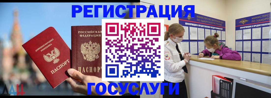 регистрация в Армянске